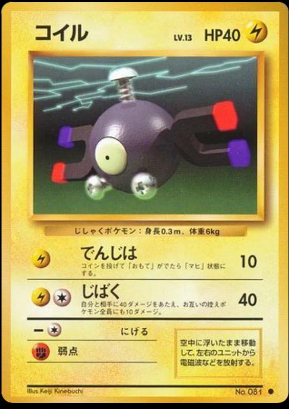 Magnemite